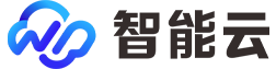 智能云